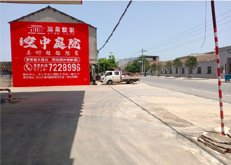 松阳墙体广告如何定价？