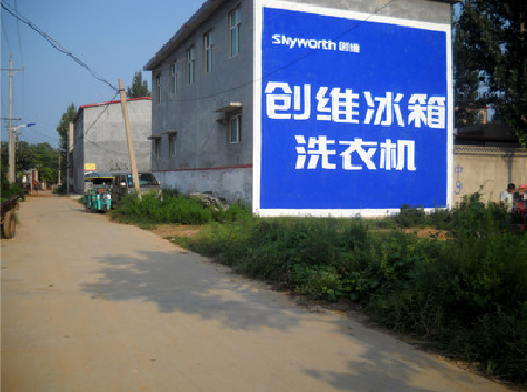 松阳墙体广告