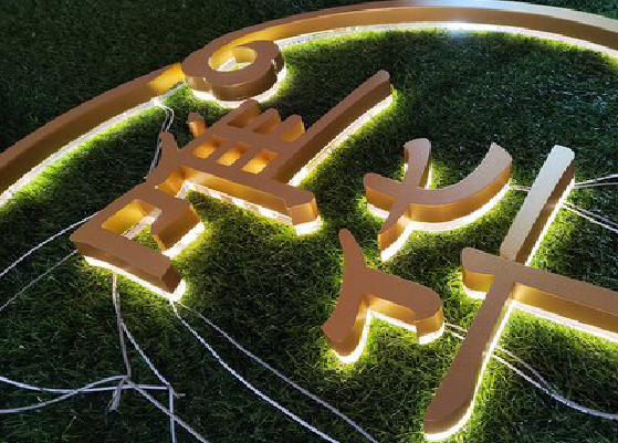 松阳门头上的发光字你选对了吗？