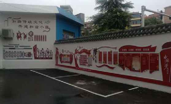 松阳社区文化墙的创意设计。