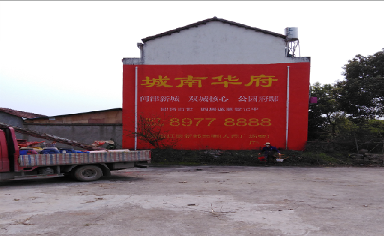 松阳墙体彩绘如何呈现最大效果？