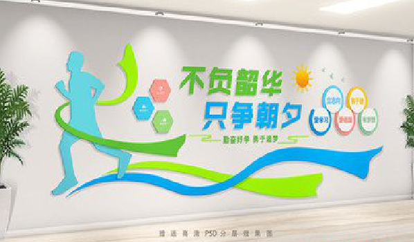 松阳校园室内文化墙如何设计？