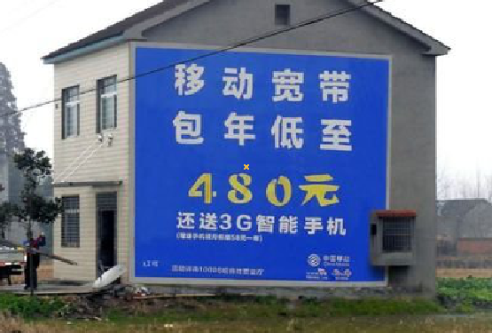 松阳怎么发布户外墙体广告？