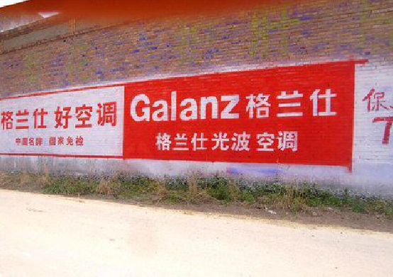 松阳墙体广告的价格影响因素有哪些？