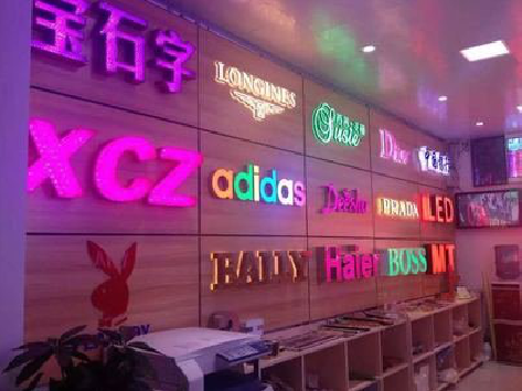 松阳七彩外露发光字的制作工艺。