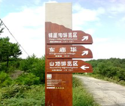 松阳标识标牌制作验收标准有哪些？