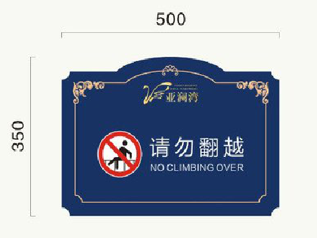 松阳在标牌设计中，如何满足客户需求？