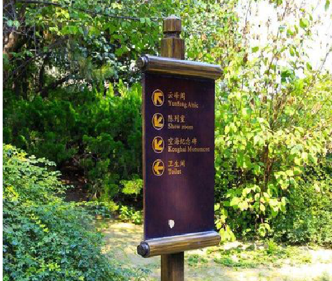 松阳标识牌与环境之间有什么关系？