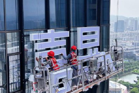 松阳玻璃上安装发光字怎么固定呢？