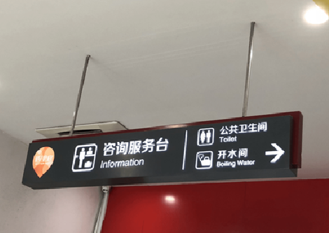 松阳商场标识牌如何和商场整体装修风格保持一致？