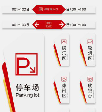 松阳商场标识系统规划管理。